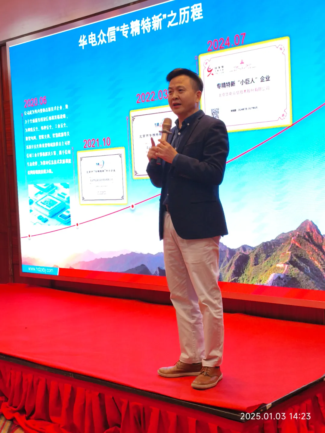 “凝心聚力担使命，奋楫扬帆新征程”2025678体育开年大会