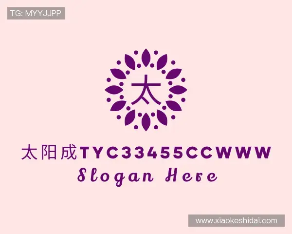 解读太阳成tyc33455ccwww